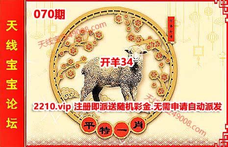 070期桂牌玄機猜一肖图片|070期：综合资料，图片